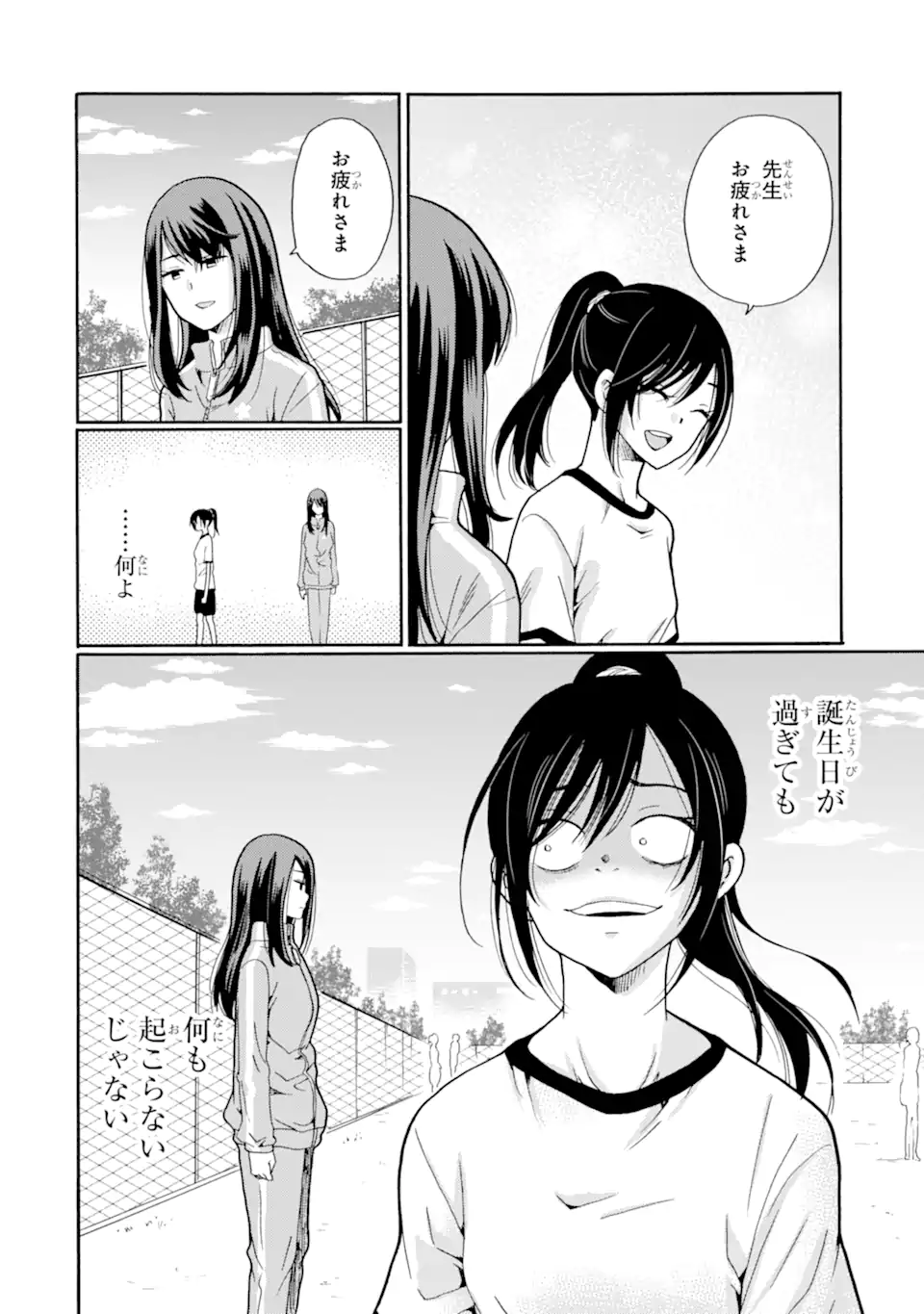 Sensei, Bokutachi wa Koroshite Imasen. - Chapter 9.1 - Page 6